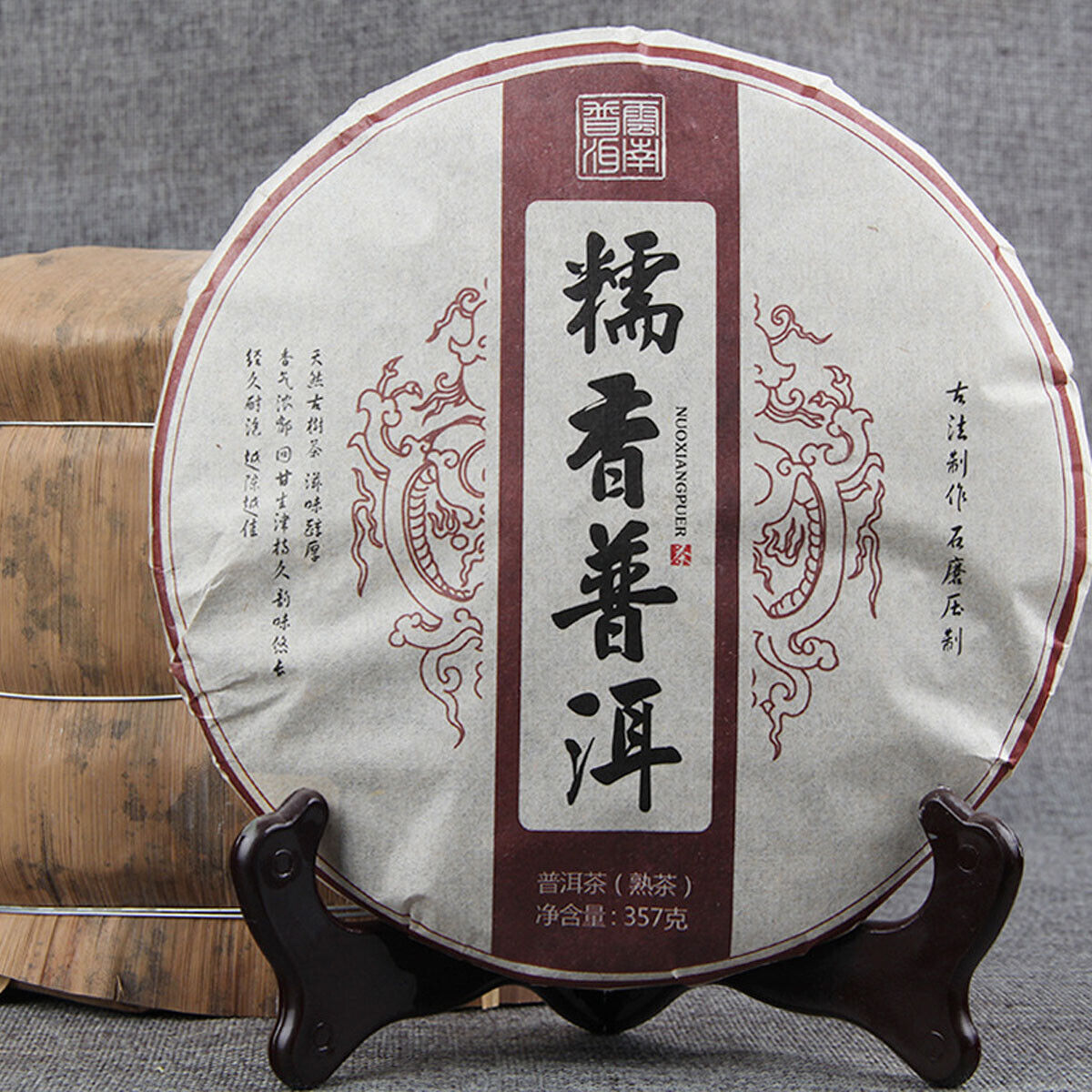HelloYoung Glutinous Rice Fragrant Yunnan Healthy Care Cooked Puerh Tea Red Puer Tea 357g