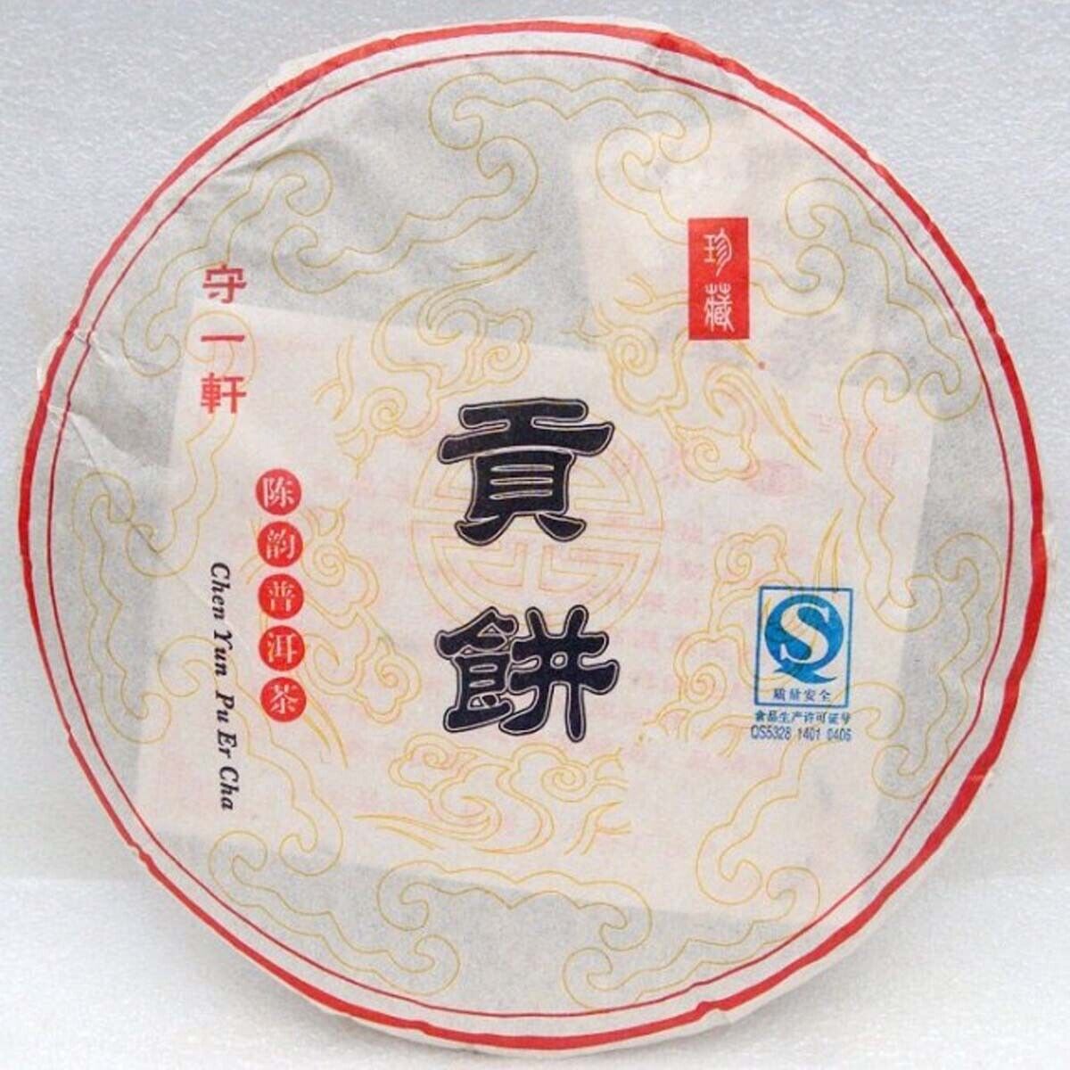 HelloYoung Premium Aged Tribute Cake Ripe Puer Cake Healthy Care Puer Cooked Black Tea 357g
