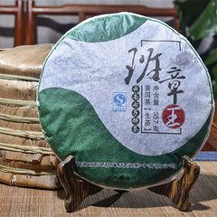 HelloYoung Banzhang Wang Puer Tea High Quality Sheng Pu-erh Cha Puerh Tea Green Tea 357g