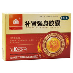 玉仁补肾强身胶囊Yuren Bushen Qiangshen Jiaonang