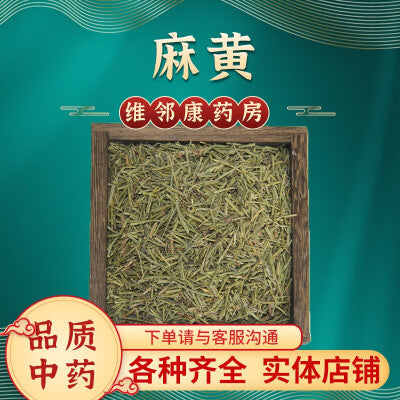 HelloYoung Chinese Medicine Ma Huang  Chhepat, Khanta, Somlata, Ephedra  Gerardiana 250g