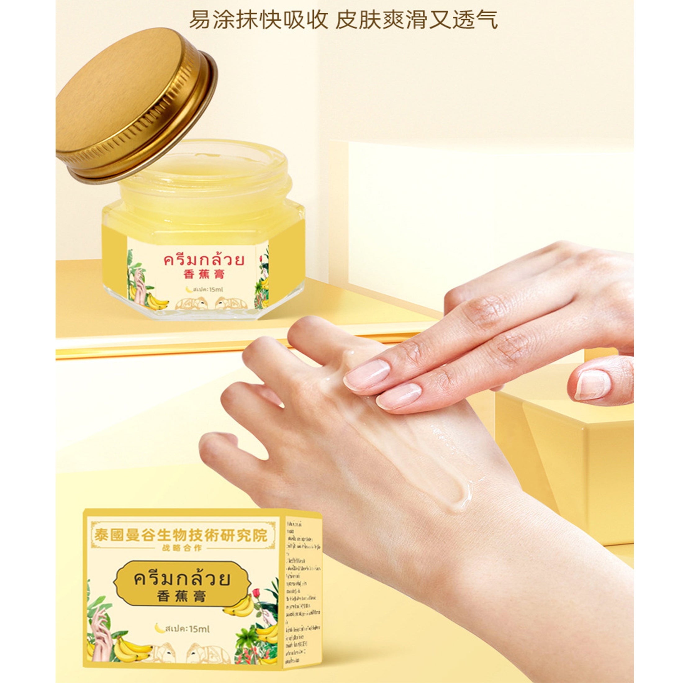 1 Box 15g Natural Banana Oil Anti-Drying Crack Foot Cream Heel Cracked Repair Cream Removal Dead Skin Hand Feet Care