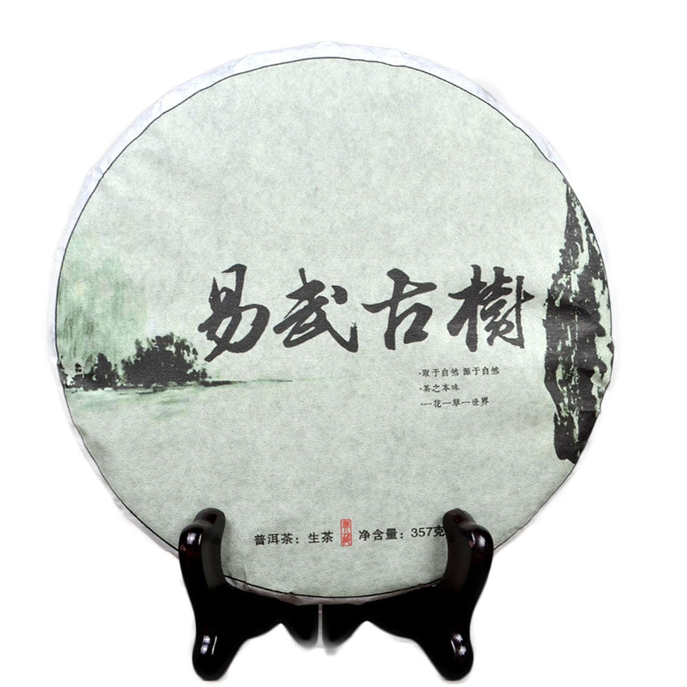 HelloYoung357g HighMountain Wild Rhyme Sheng Pu-erh Tea Raw Tea Ancient Tree Tea Green Tea