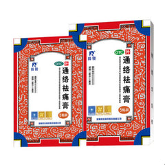 Ling Rui Tong Luo Qu Tong Gao Lingrui Tongluo Qutong Gao 羚锐通络祛痛膏