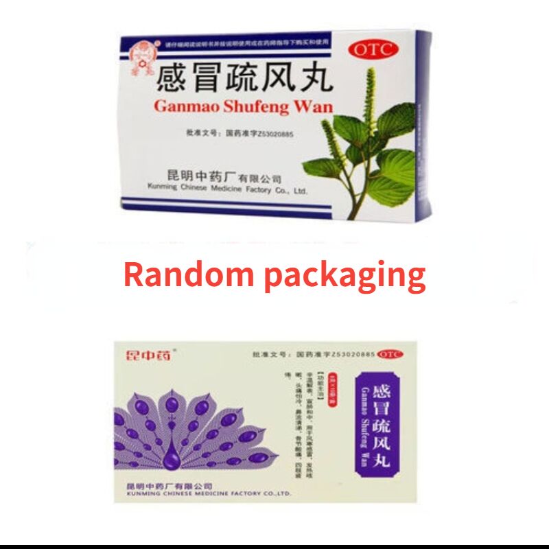 Yunkun Ganmao Shufeng Wan 云昆感冒疏风丸
