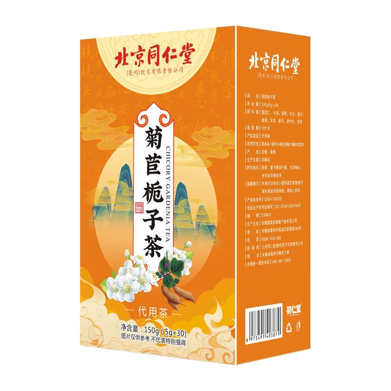 Beijing Tongrentang Ju Ju Ma Chi Xian Cha Jujumachixiancha北京同仁堂菊苣马齿苋茶