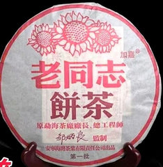 HelloYoung Puer Tea Haiwan Tea 7578 Batch High Quality 181 Ripe Pu Erh Cake 357g Chinese