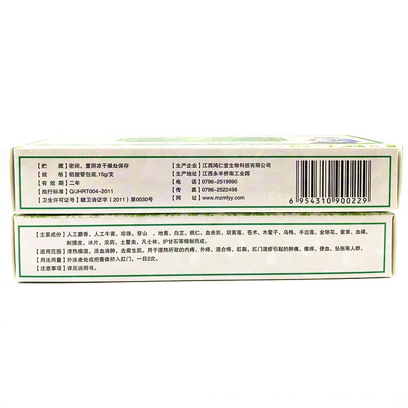 Hemorrhoids Ointment Herbal Materials Suppository Powerful Hemorrhoids Cream External Hemorrhoids,Anal Fissure,Mixed Hemorrhoids