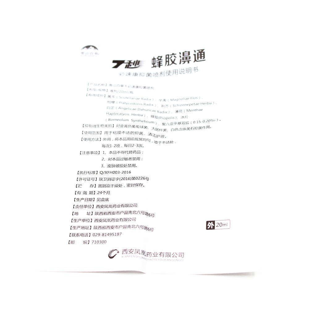 Chinese Traditional Medical Nasal Sprays Chronic Rhinitis Sinusitis Spray Herb Spray Rhinitis Treatment Nose Care health care