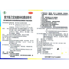 Kanghua Compound Chlorhexidine Dexamethasone Film 10 Tablets/box OTC康华 复方氯已定地塞米松膜 10片/盒 OTC