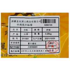 Wawashan Pharmaceuticals Herbal Drinks Alum Pure Chinese Herbal Medicine Chinese Herbal Shop 瓦屋山药业中药饮片 白矾 净制  中药材抓配 中药材店铺