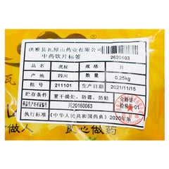 Wawasan Pharmaceuticals Chinese Medicine Drinks Tiger Balm Tablet Chinese Herbal Medicine Grabbing and Dispensing Chinese Herbal Medicine Store 瓦屋山药业中药饮片 虎杖 片 中药材抓配 中药材店铺大全
