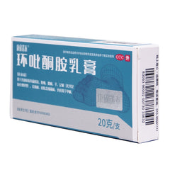 KangXinNuoTai Ciclopirox Ketamine Cream 20g*1/box Tinea Corporis Tinea Cruris Tinea Cruris Tinea Versicolor Tinea Pedis OTC 康欣诺泰 环吡酮胺乳膏 20g*1支/盒体癣 股癣 手癣 足癣 OTC
