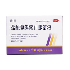 Zhonggui Ruida Ambroxol Hydrochloride Oral Solution 10ml:30mg*15pcs/box OTC 中桂 瑞田 盐酸氨溴索口服溶液 10ml:30mg*15支/盒 OTC