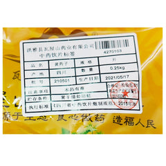 Wawashan Pharmaceuticals Chinese Herbal Drinks Huang Yao Zi Tablet Chinese Herbal Medicine Grab & Go Chinese Herbal Medicine Shop 瓦屋山药业中药饮片 黄药子 片 中药材抓配 中药材店铺大全