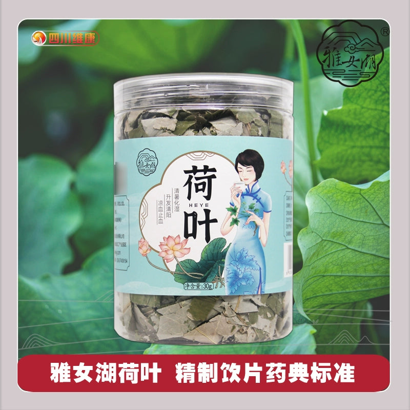 Yawei Lake Lotus Leaf 30g/bottle 雅女湖 荷叶 30g/瓶