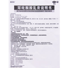 KangXinNuoTai Ciclopirox Ketamine Cream 20g*1/box Tinea Corporis Tinea Cruris Tinea Cruris Tinea Versicolor Tinea Pedis OTC 康欣诺泰 环吡酮胺乳膏 20g*1支/盒体癣 股癣 手癣 足癣 OTC