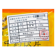 Wawasan Pharmaceuticals Herbal Drinks Cinnamon Cinnamon Silk Chinese Herbal Remedy Chinese Herbal Shop瓦屋山药业中药饮片 肉桂 丝 中药材抓配 中药材店铺大全