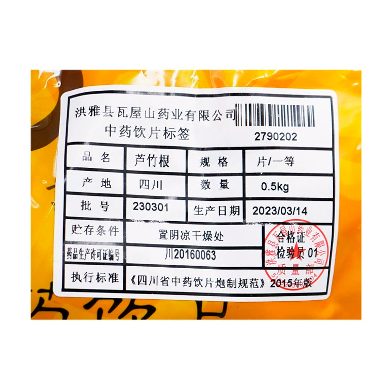 Wawasan Pharmaceuticals Chinese Medicine Drinks Rehmannia Root Tablets First Class Chinese Herbal Remedy Grab & Go Chinese Herbal Shop Complete List瓦屋山药业中药饮片 芦竹根 片一等 中药材抓配 中药材店铺大全