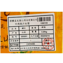 Wawasan Pharmaceuticals Chinese Medicine Drinks Ochre Ochre Crushed Chinese Herbs Grab & Go  瓦屋山药业中药饮片 赭石 碎块 中药材抓配