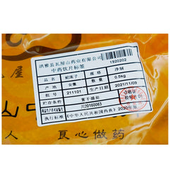 Wawashan Pharmaceuticals Chinese Herbal Drinks Snake Bed Seed Pure Chinese Herbal Remedies Chinese Herbal Shop Directory 瓦屋山药业中药饮片 蛇床子 净制 中药材抓配 中药材店铺大全