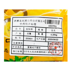 Wawasan Pharmaceuticals Chinese Herbal Drinks Salt Zhimo Salt Roasted Chinese Herbal Remedies Chinese Herbal Medicine Shop瓦屋山药业中药饮片 盐知母 盐炙 中药材抓配 中药材店铺大全