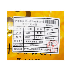 Wawashan Pharmaceuticals Chinese Medicine Drinks Dried Dendrobium Dendrobium First Grade Chinese Herbal Remedies Chinese Herbal Medicine Store瓦屋山药业中药饮片 干石斛 一等段 中药材抓配 中药材店铺大全