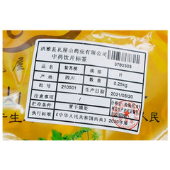 Wawashan Pharmaceuticals Herbal Drinks Perilla Stem Tablet Chinese Herbal Medicine Shop瓦屋山药业中药饮片 紫苏梗 片 中药材抓配 中药材店铺大全