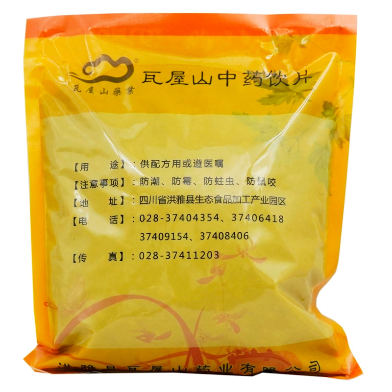 Wawashan Pharmaceuticals Chinese Herbal Drinks Chasteberry Pure Chinese Herbal Remedies Chinese Herbal Shop Directory 瓦屋山药业中药饮片 女贞子 净制 中药材抓配 中药材店铺大全