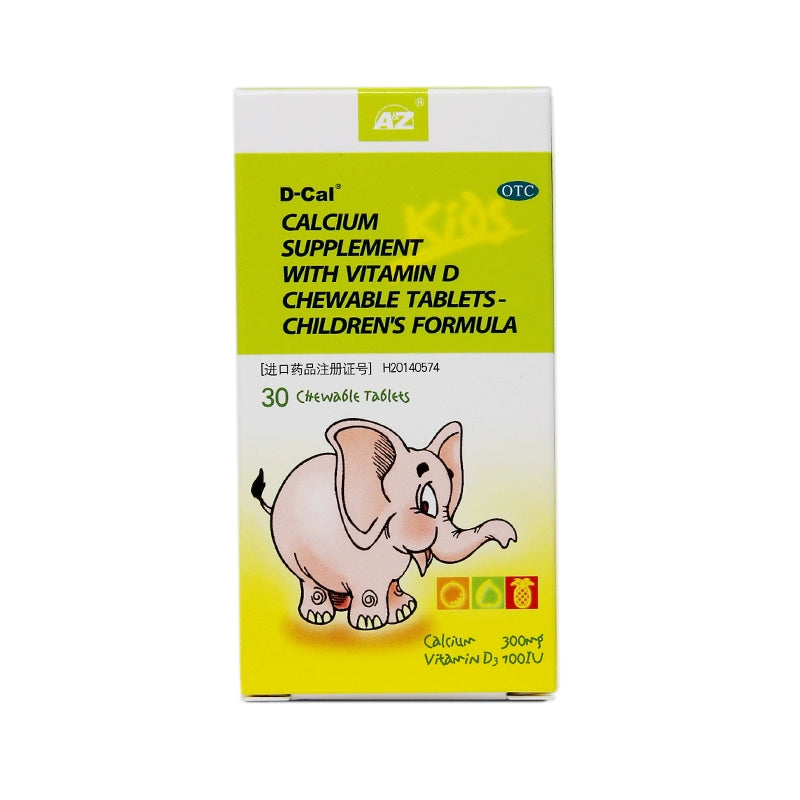 Diqiao Children's Vitamin D Calcium Chewable Tablets 30 tablets*1 bottle/box OTC 迪巧 儿童维D钙咀嚼片 30片*1瓶/盒 OTC