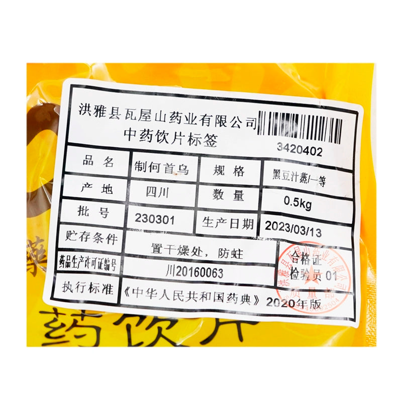 Wawasan Pharmaceuticals Chinese Medicine Drinks Prepared He Shou Wu Steamed Black Bean Juice First Class Chinese Herbal Shop瓦屋山药业中药饮片 制何首乌 黑豆汁蒸一等 中药材店铺大全