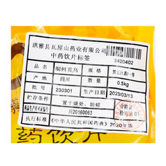 Wawasan Pharmaceuticals Chinese Medicine Drinks Prepared He Shou Wu Steamed Black Bean Juice First Class Chinese Herbal Shop瓦屋山药业中药饮片 制何首乌 黑豆汁蒸一等 中药材店铺大全