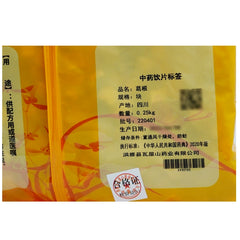 Wawasan Pharmaceuticals Chinese Herbal Drinks Pueraria Mirifica Tubers Chinese Herbal Medicine Grab & Go Chinese Herbal Medicine Shop 瓦屋山药业中药饮片 葛根 块 中药材抓配 中药材店铺大全