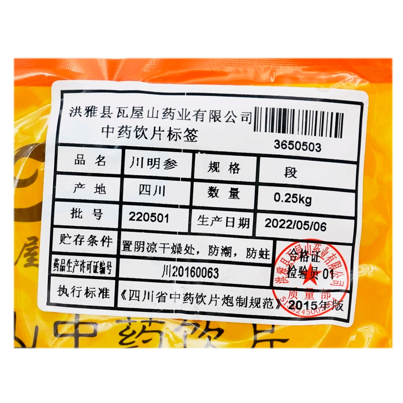 Wawashan Pharmaceuticals Chinese Herbal Drinks Sichuan Ginseng Duan Chinese Herbal Medicine Shop瓦屋山药业中药饮片 川明参 段 中药材抓配 中药材店铺大全