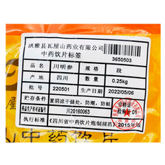 Wawashan Pharmaceuticals Chinese Herbal Drinks Sichuan Ginseng Duan Chinese Herbal Medicine Shop瓦屋山药业中药饮片 川明参 段 中药材抓配 中药材店铺大全