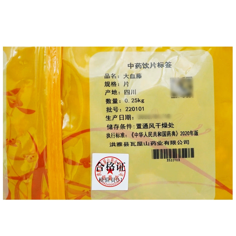 Wawashan Pharmaceuticals Chinese Herbal Drinks Daxueiteng Tablet Chinese Herbal Medicine Shop 瓦屋山药业中药饮片 大血藤 片 中药材抓配 中药材店铺大全