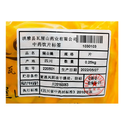 Wawashan Pharmaceuticals Chinese Medicine Tablets Chinese herbal medicines瓦屋山药业中药饮片 隔山撬 片 中药材抓配 中药材店铺大全