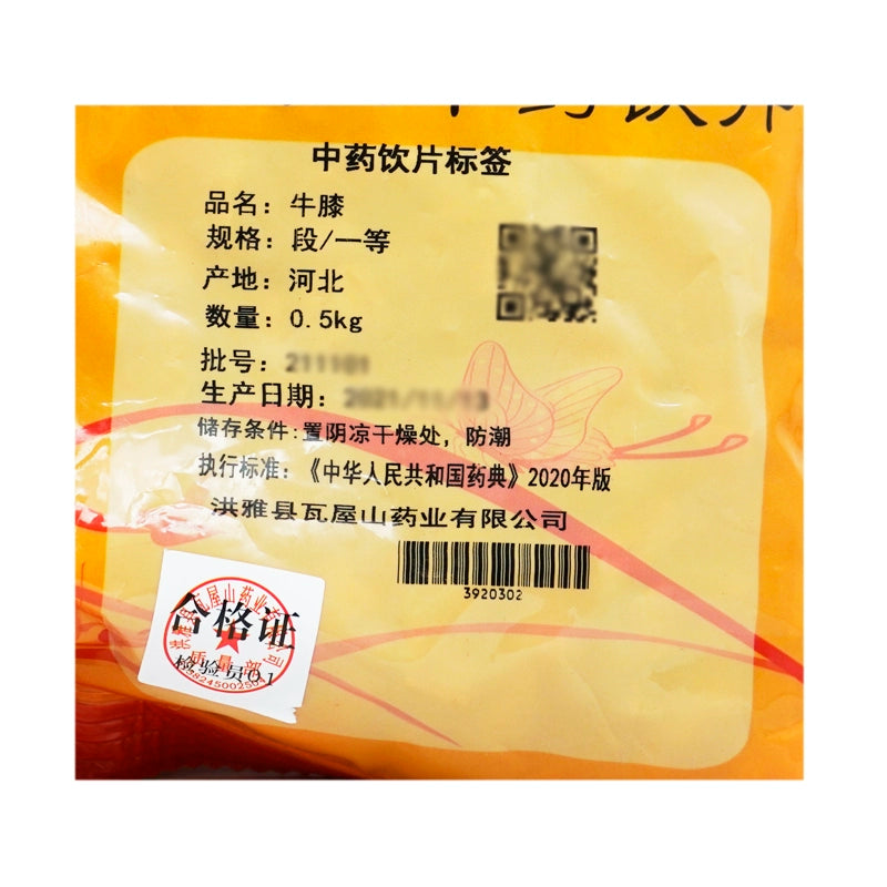 Wawu Mountain Pharmaceuticals Chinese Herbal Drinks Niu Knee First Grade Chinese Herbal Medicine Chinese Herbal Medicine Shop瓦屋山药业中药饮片 牛膝 一等段 中药材抓配 中药材店铺大全