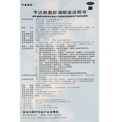 Saproxel Bendazac Lysine Eye Drops 5ml:25mg*1 bottle/box OTC 莎普爱思 苄达赖氨酸滴眼液 5ml：25mg*1瓶/盒 OTC