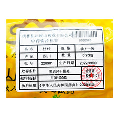 Wawasan Pharmaceuticals Chinese Medicine Drinks Cortex Eucommia Dulcis Block First Class Chinese Herbal Remedies Chinese Herbal Medicine Store 瓦屋山药业中药饮片 杜仲 块一等 中药材抓配 中药材店铺大全