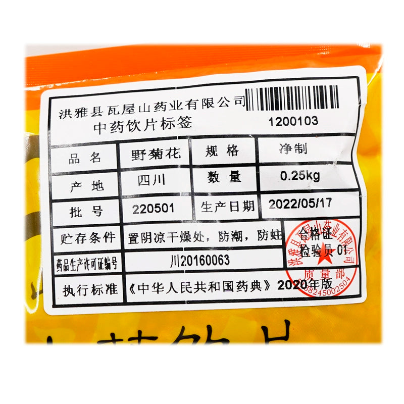 Wawasan Pharmaceuticals Chinese Herbal Drinks Wild Chrysanthemum Pure Chinese Herbal Remedies Chinese Herbal Medicine Shop瓦屋山药业中药饮片 野菊花 净制 中药材抓配 中药材店铺大全