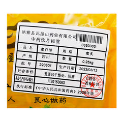 Wawasan Pharmaceuticals Chinese Herbal Drinks Honey Bacopa Monnieri Honey Roasted Chinese Herbal Remedies Chinese Herbal Medicine Store瓦屋山药业中药饮片 蜜百部 蜜炙 中药材抓配 中药材店铺大全