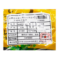 Wawasan Pharmaceuticals Herbal Drinks Bran Simmered Nutmeg Bran Simmered Chinese Herbs Chinese Herbal Shop Directory瓦屋山药业中药饮片 麸煨肉豆蔻 麦麸煨 中药材 中药材店铺大全