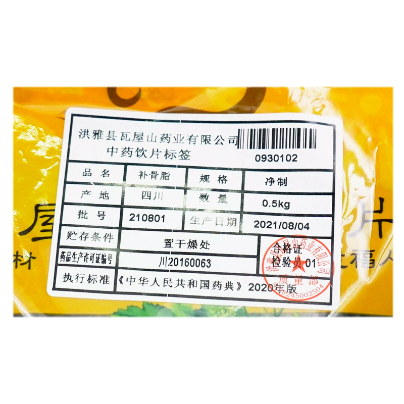 Wawashan Pharmaceuticals Chinese Herbal Drinks Boneset Pure Chinese Herbal Remedies Chinese Herbal Shop Directory瓦屋山药业中药饮片 补骨脂 净制 中药材抓配 中药材店铺大全