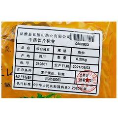 Wawashan Pharmaceuticals Chinese Herbal Drinks Fried White Lentil Stir-fried Chinese Herbal Remedies Chinese Herbal Medicine Shop 瓦屋山药业中药饮片 炒白扁豆 清炒 中药材抓配 中药材店铺大全