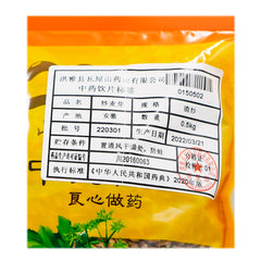Wawasan Pharmaceuticals Chinese Herbal Drinks Fresh Malt Freshly Fried Chinese Herbal Remedies Chinese Herbal Medicine Shop 瓦屋山药业中药饮片 炒麦芽 清炒 中药材抓配 中药材店铺大全
