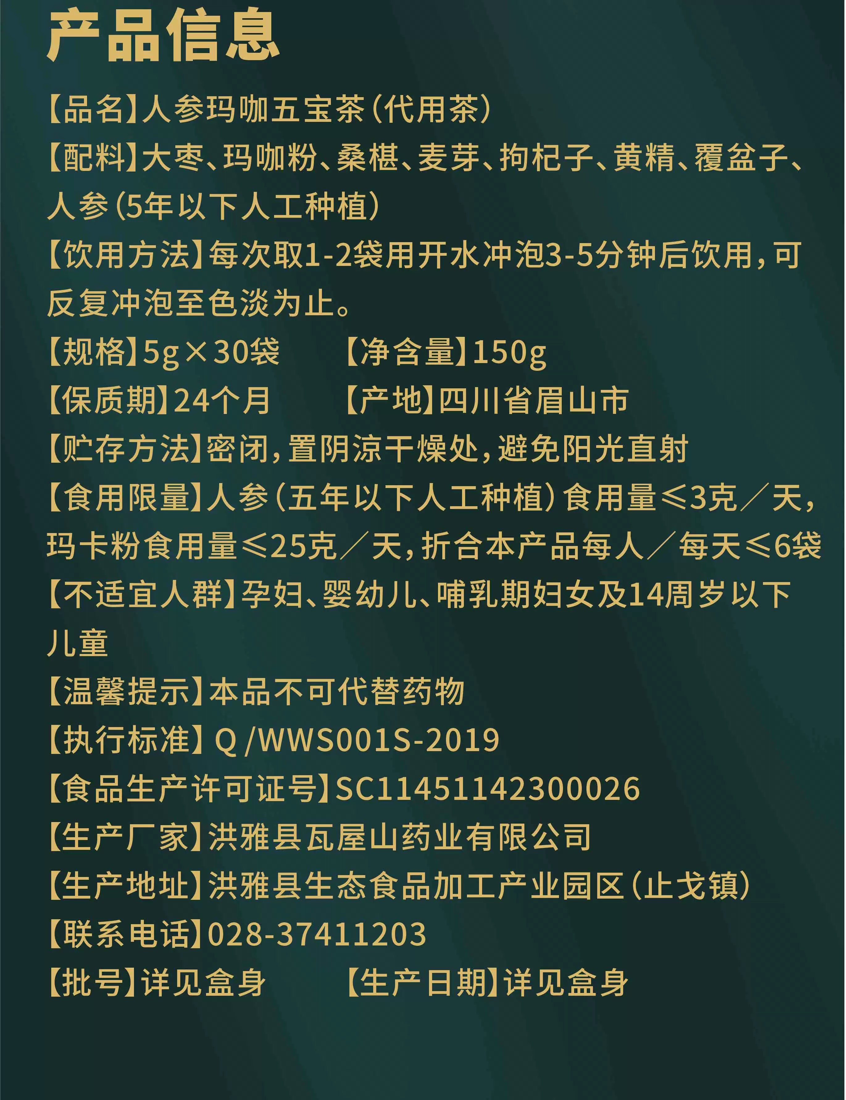 Yalu Lake Ginseng Maca Five Treasures Tea Tong Ren Tang Ginseng Maca Kidney Yellow Essence Stay Up All Night Male Kidney Treasure Tea 雅女湖 人参玛咖五宝茶 同仁堂人参玛咖肾黄精熬夜男肾宝茶