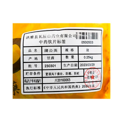 Wawasan Pharmaceuticals Chinese Herbal Drinks Dandelion Duan Chinese Herbal Remedies Chinese Herbal Medicine Store瓦屋山药业中药饮片 蒲公英 段 中药材抓配 中药材店铺大全
