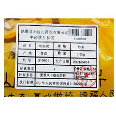 Wawasan Pharmaceuticals Chinese Medicine Drinks Diyu Charcoal Fried Charcoal Chinese Herbal Medicine Grab & Go Chinese Herbal Medicine Store瓦屋山药业中药饮片 地榆炭 炒炭 中药材抓配 中药材店铺大全