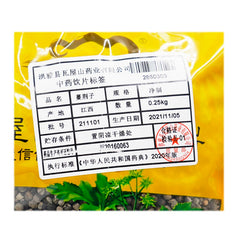 Wawasan Pharmaceuticals Chinese Herbal Drinks Bramble Seed Pure Chinese Herbal Medicine Grab & Go Chinese Herbal Shop Directory瓦屋山药业中药饮片 蔓荆子 净制 中药材抓配 中药材店铺大全